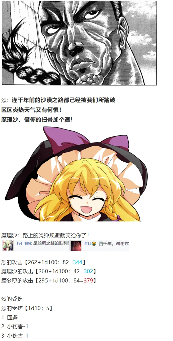 后户之国篇 第75页