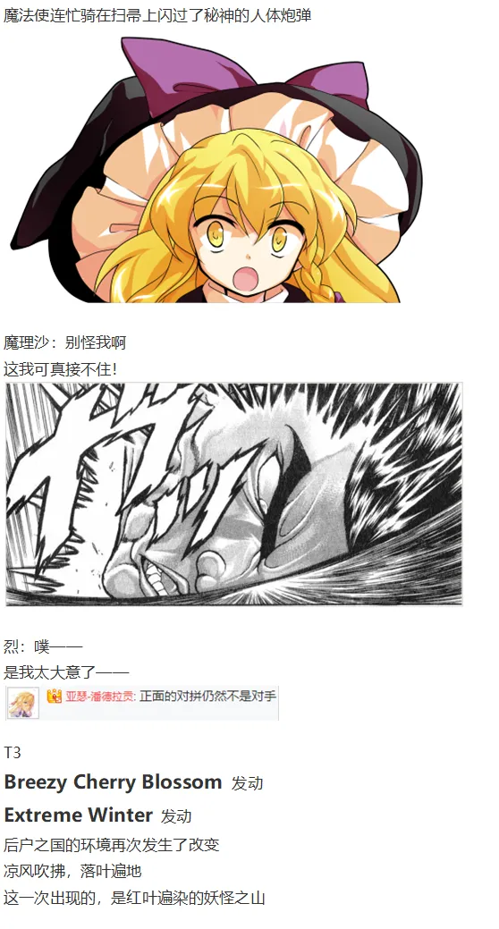 后户之国篇 第77页