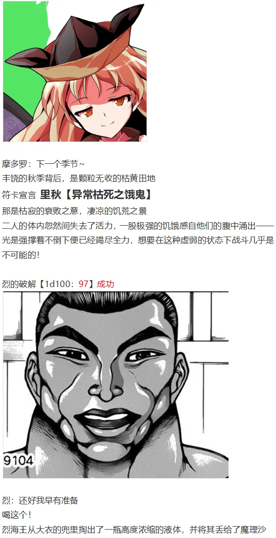 后户之国篇 第78页