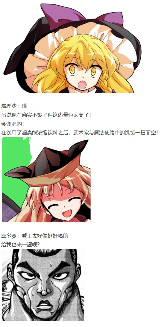 后户之国篇 第80页