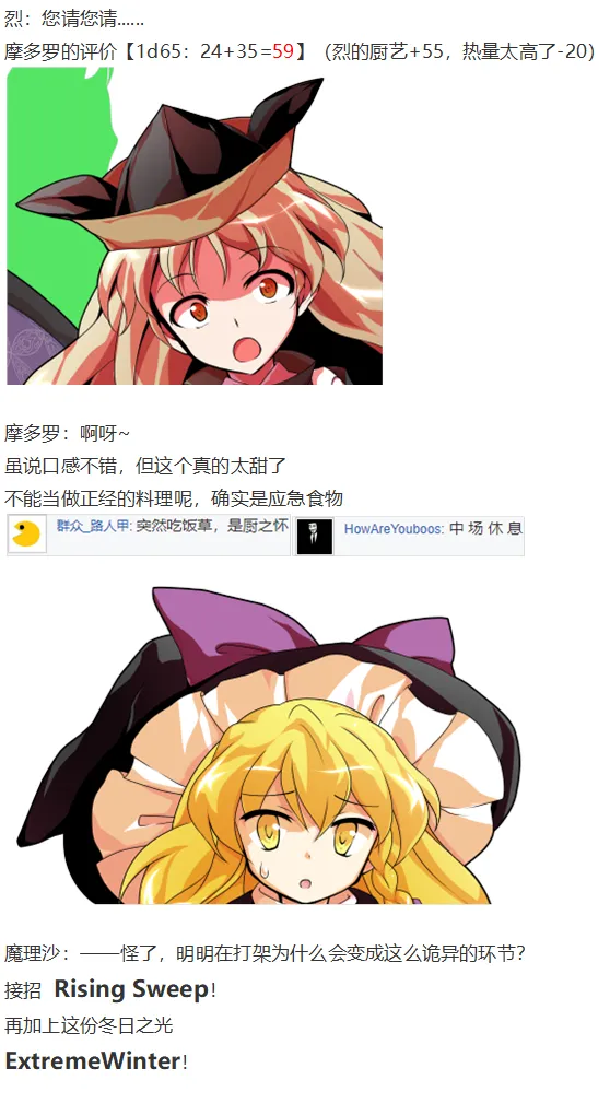 后户之国篇 第81页