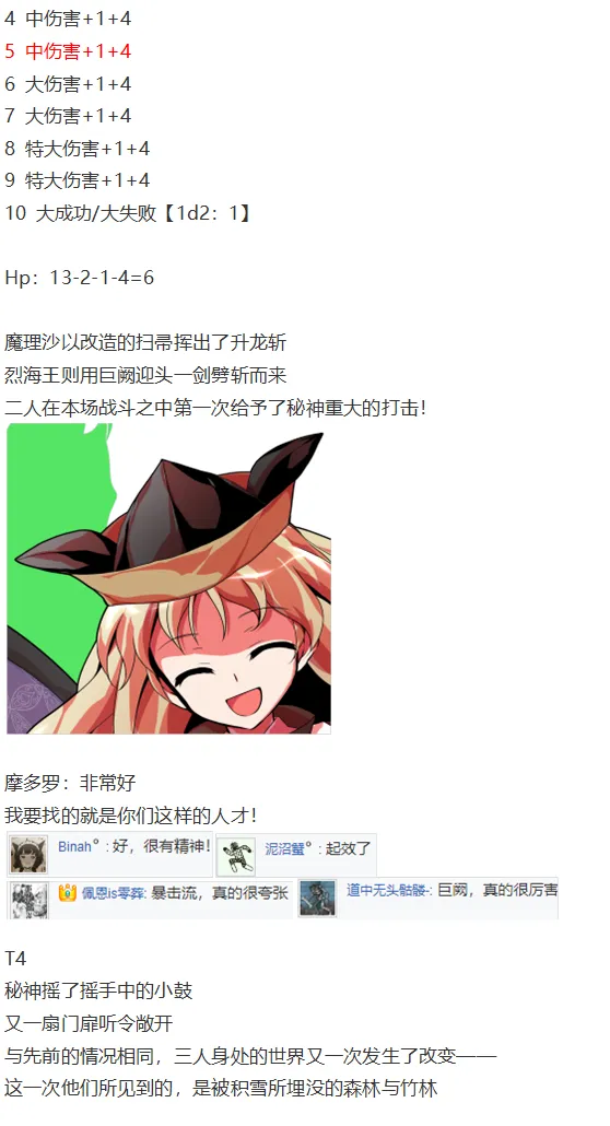 后户之国篇 第83页