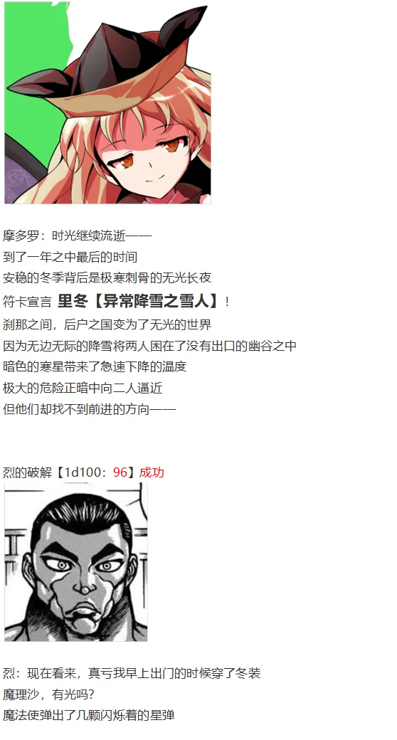 后户之国篇 第84页