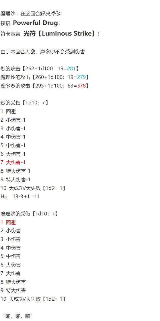 后户之国篇 第87页
