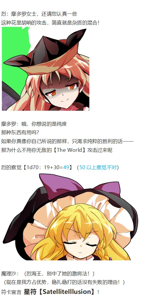 后户之国篇 第90页