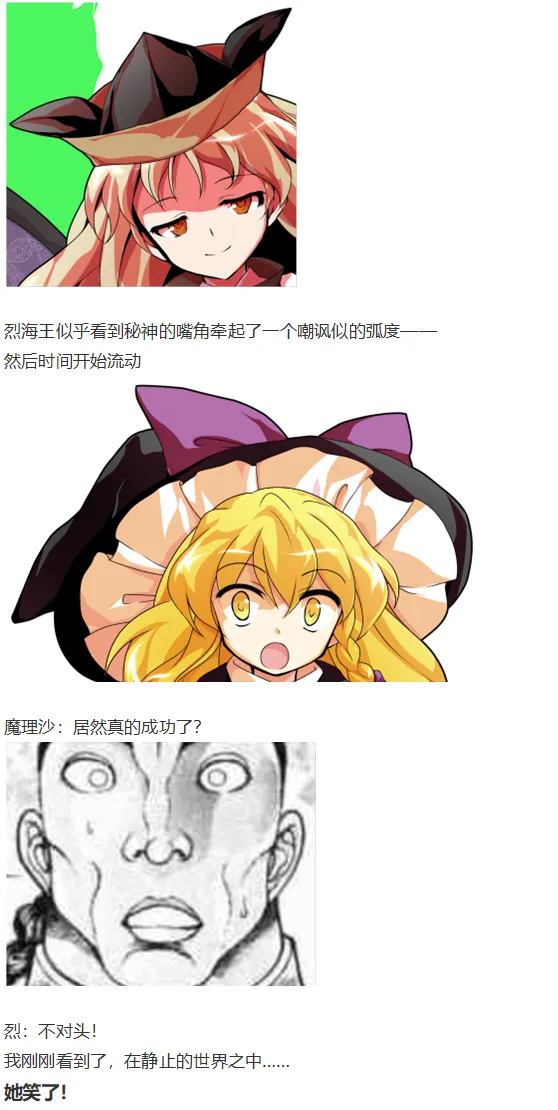 后户之国篇 第92页