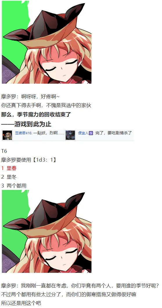 后户之国篇 第93页