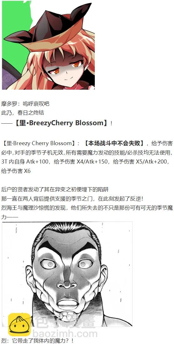 后户之国篇 第94页