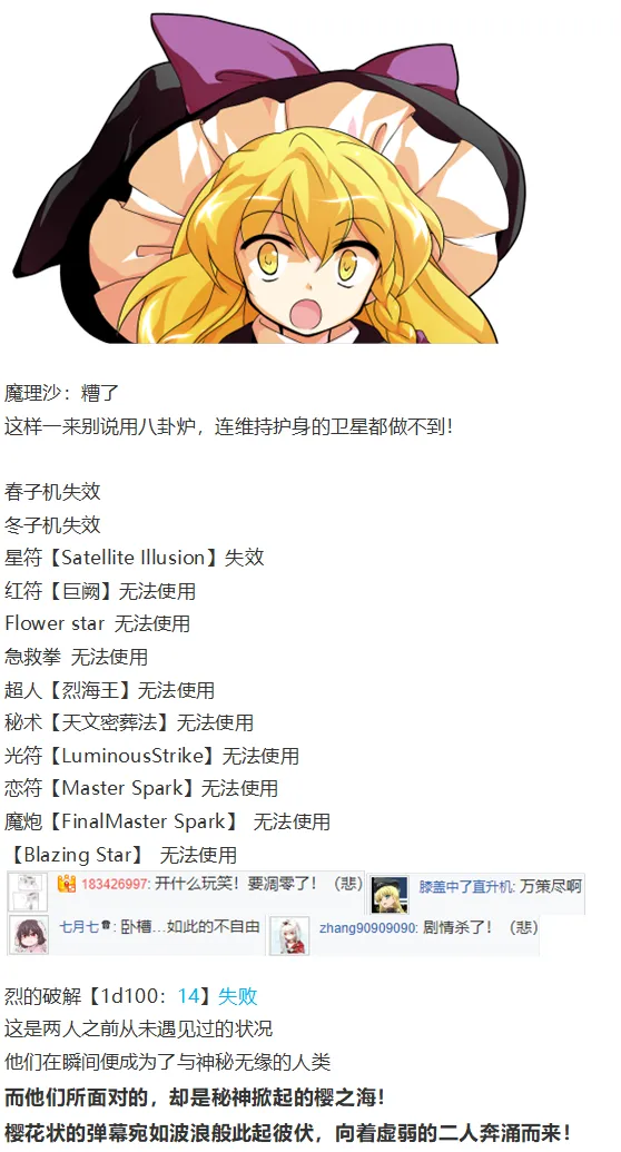 后户之国篇 第95页