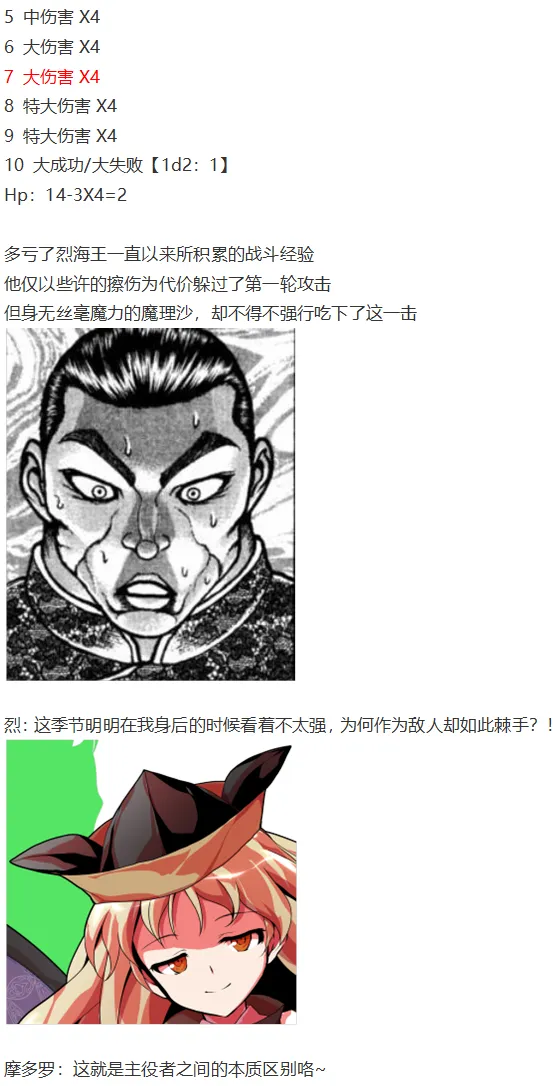 后户之国篇 第97页