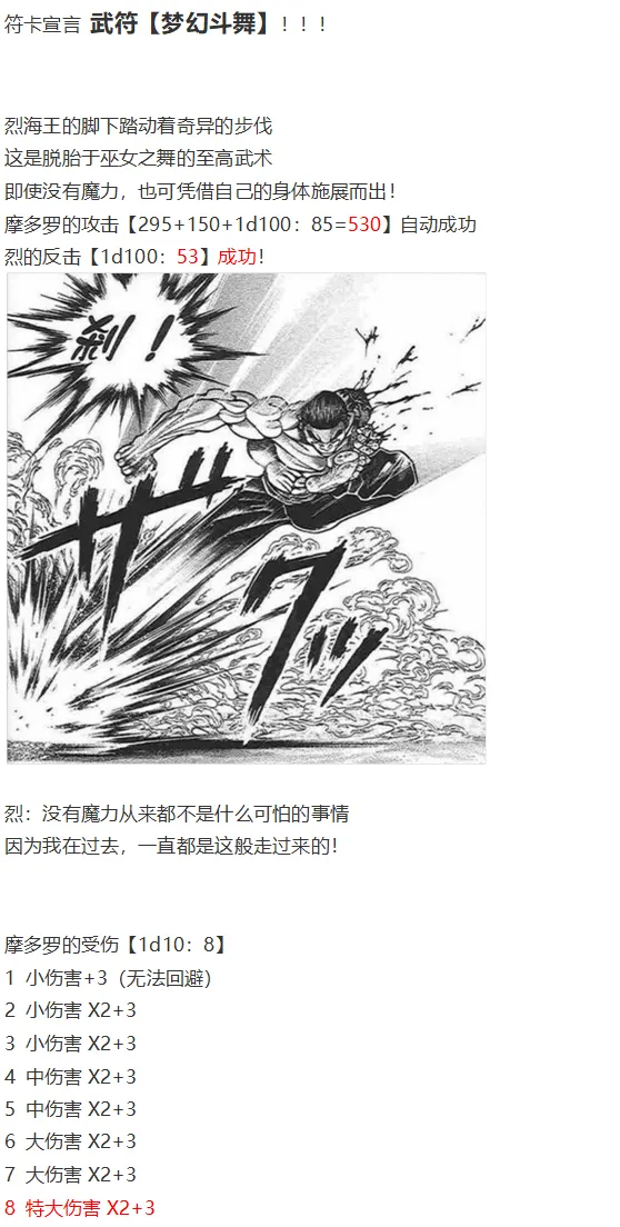 后户之国篇 第99页