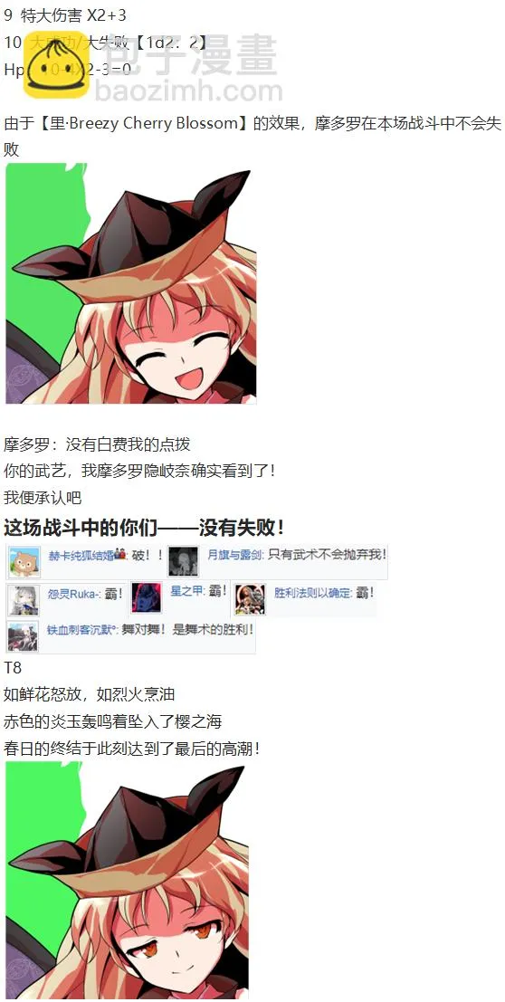 后户之国篇 第100页