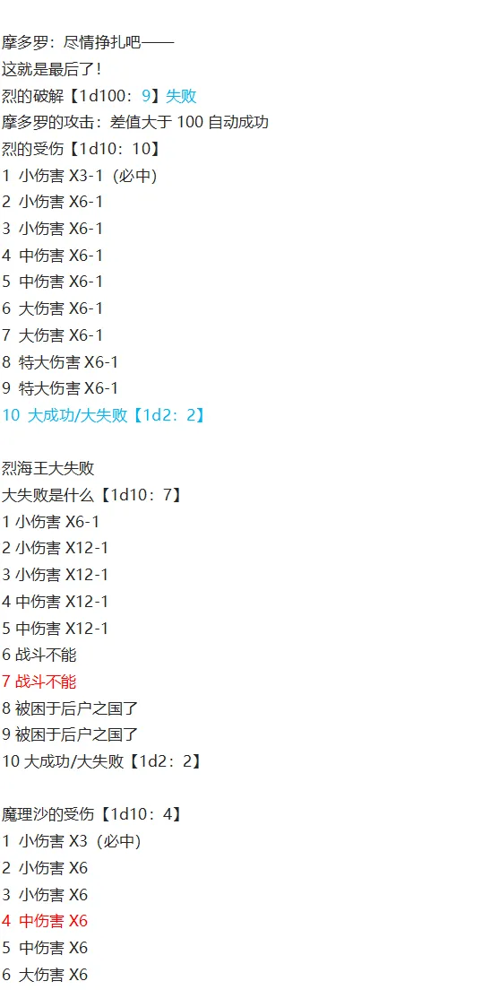 后户之国篇 第101页