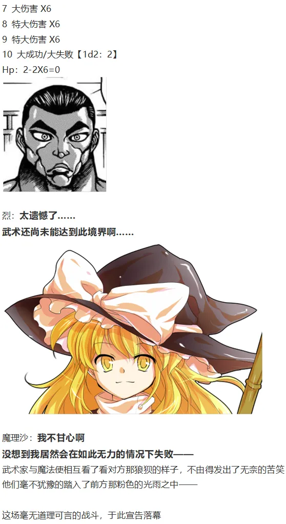 后户之国篇 第102页