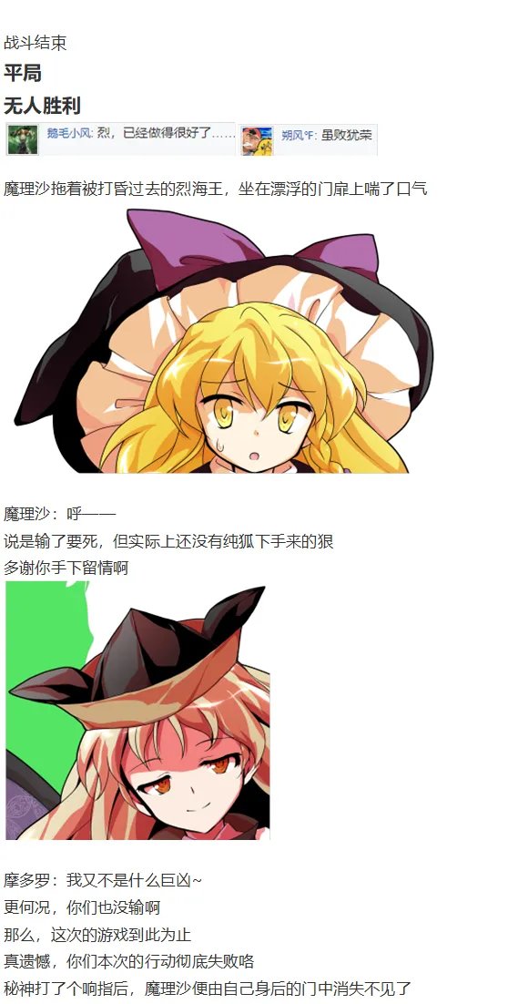 后户之国篇 第103页
