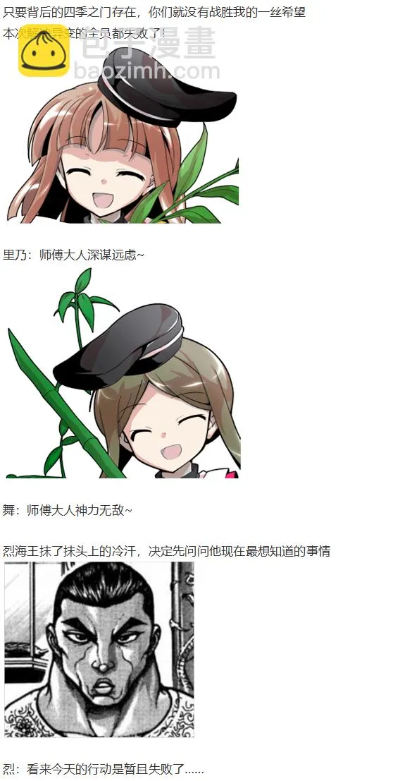 后户之国篇 第109页
