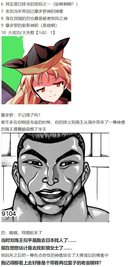 后户之国篇 第111页