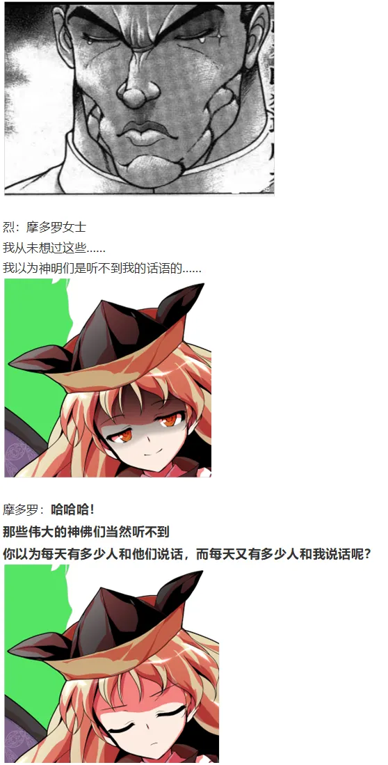 后户之国篇 第114页