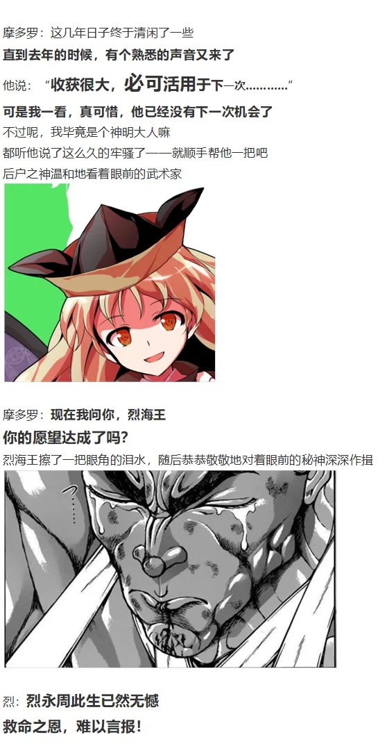 后户之国篇 第115页