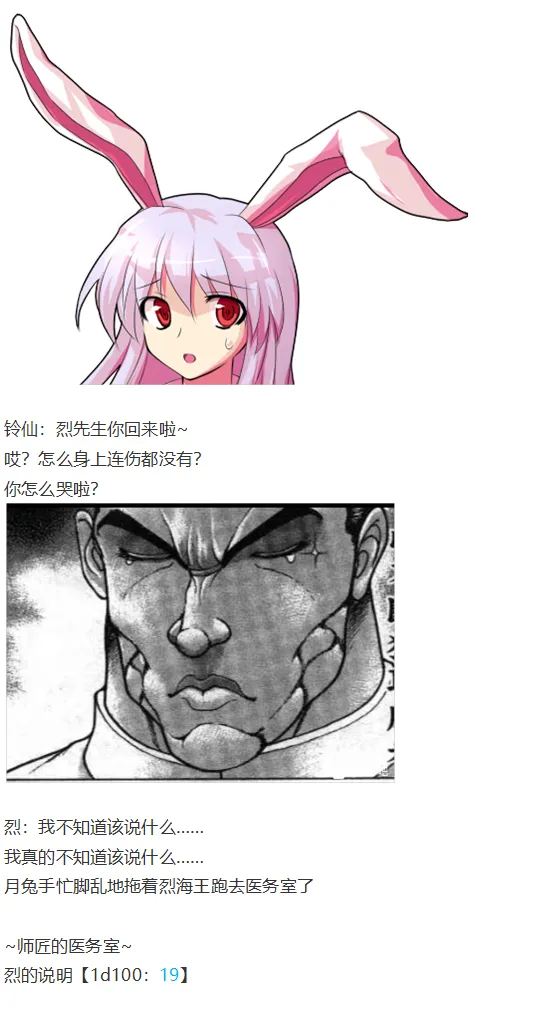 后户之国篇 第117页