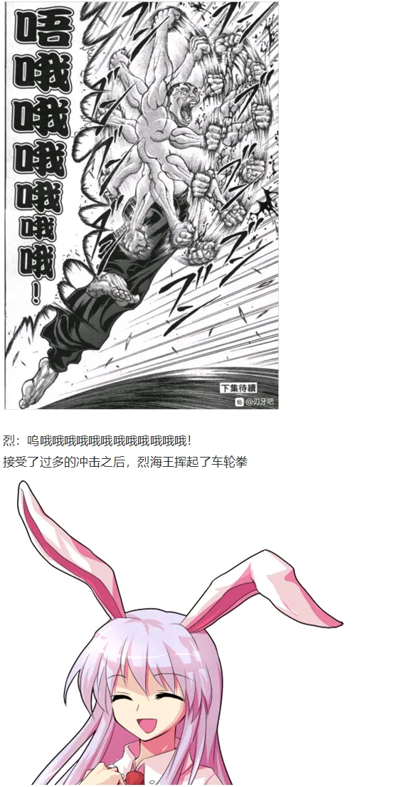 后户之国篇 第118页