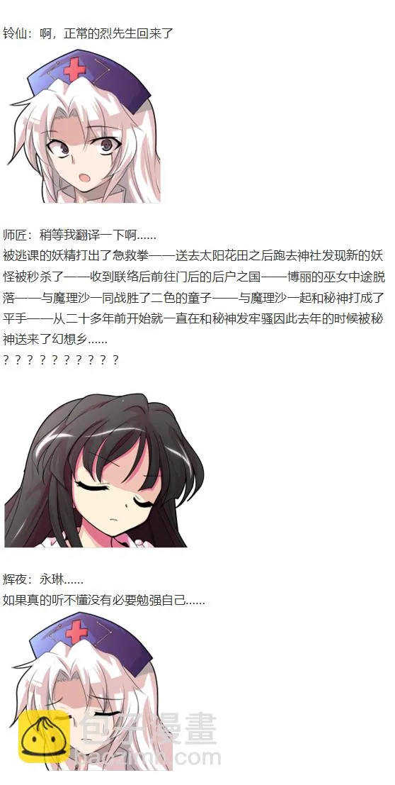 后户之国篇 第119页