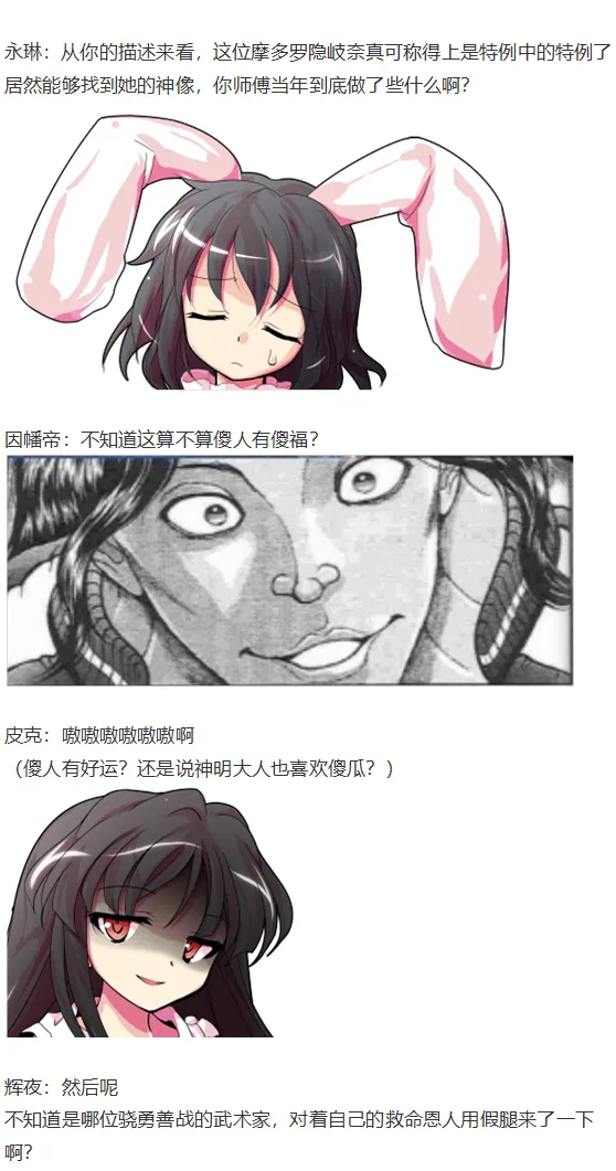 后户之国篇 第121页