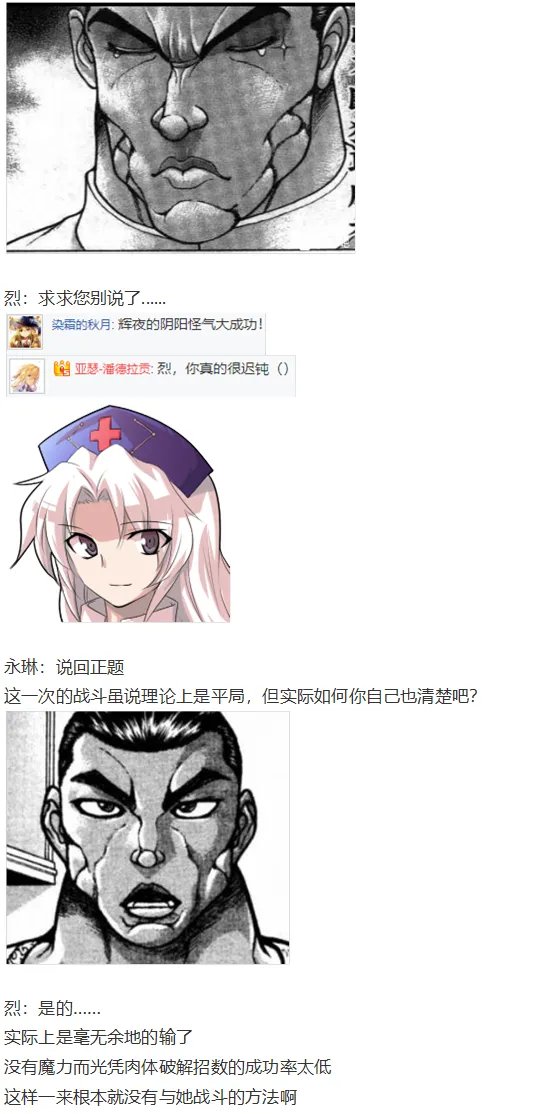 后户之国篇 第122页