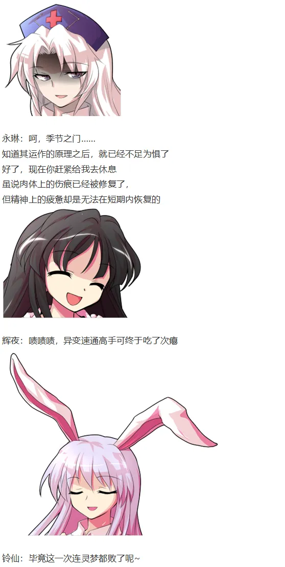 后户之国篇 第123页