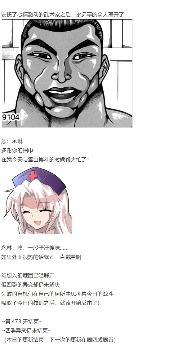 后户之国篇 第124页