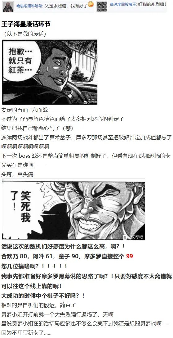 后户之国篇 第125页