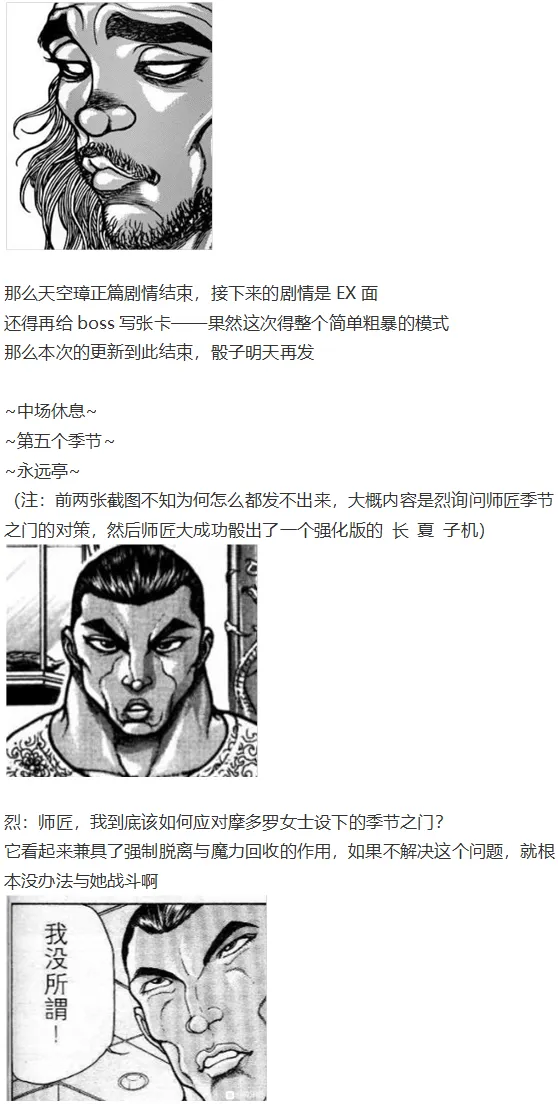 后户之国篇 第126页