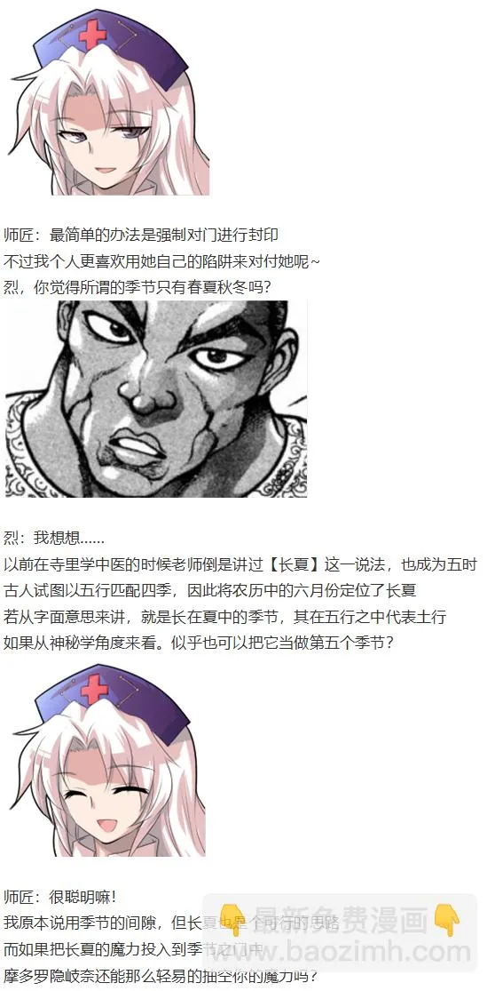 后户之国篇 第128页