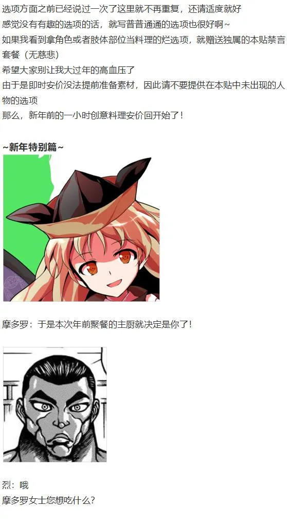 新年特别篇 第4页