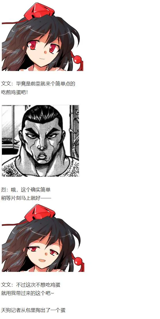 新年特别篇 第13页