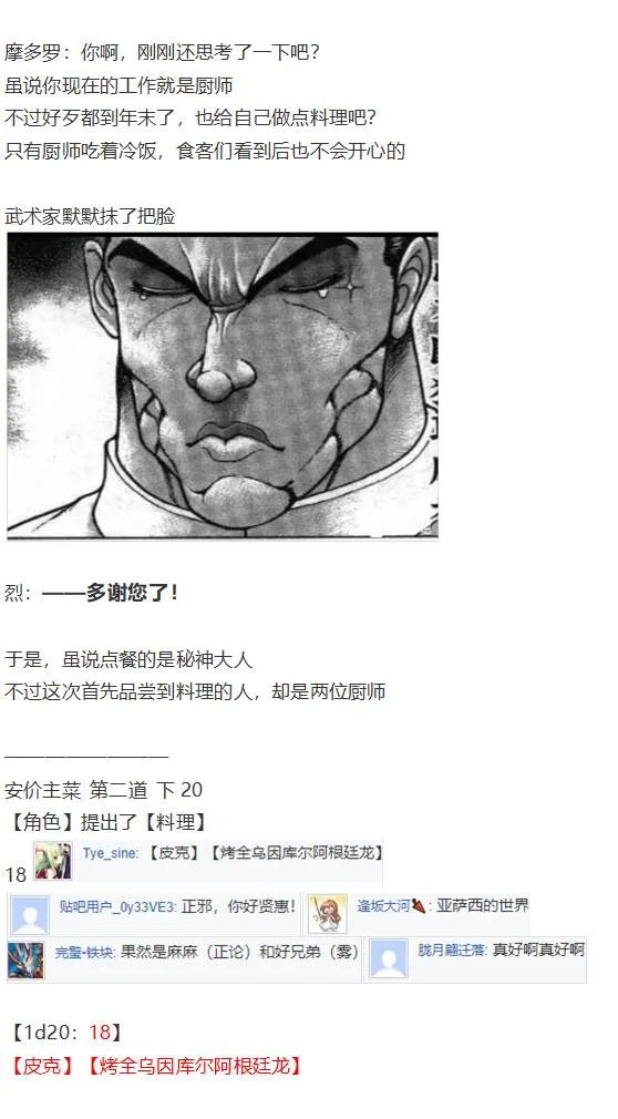 新年特别篇 第23页