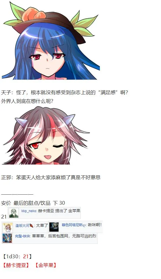 新年特别篇 第33页