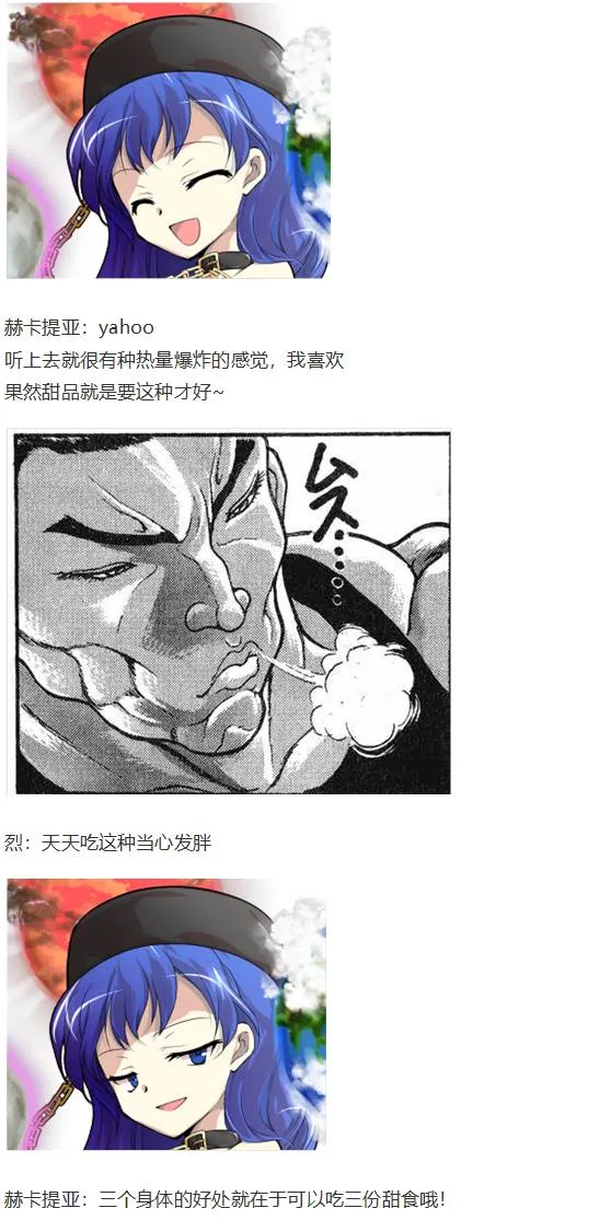 新年特别篇 第36页