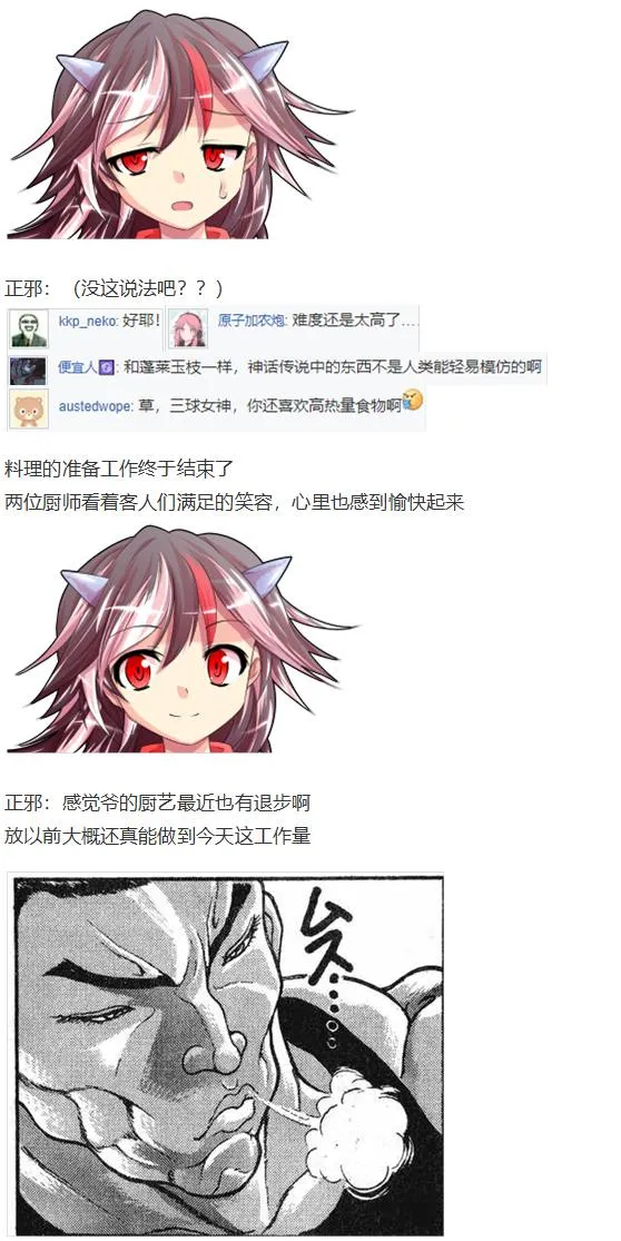 新年特别篇 第37页
