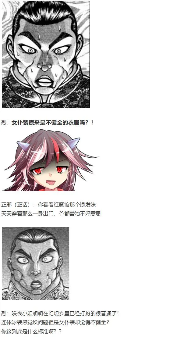 新年特别篇 第46页