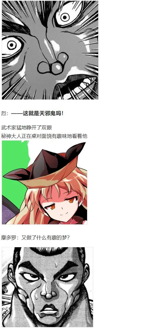 新年特别篇 第48页