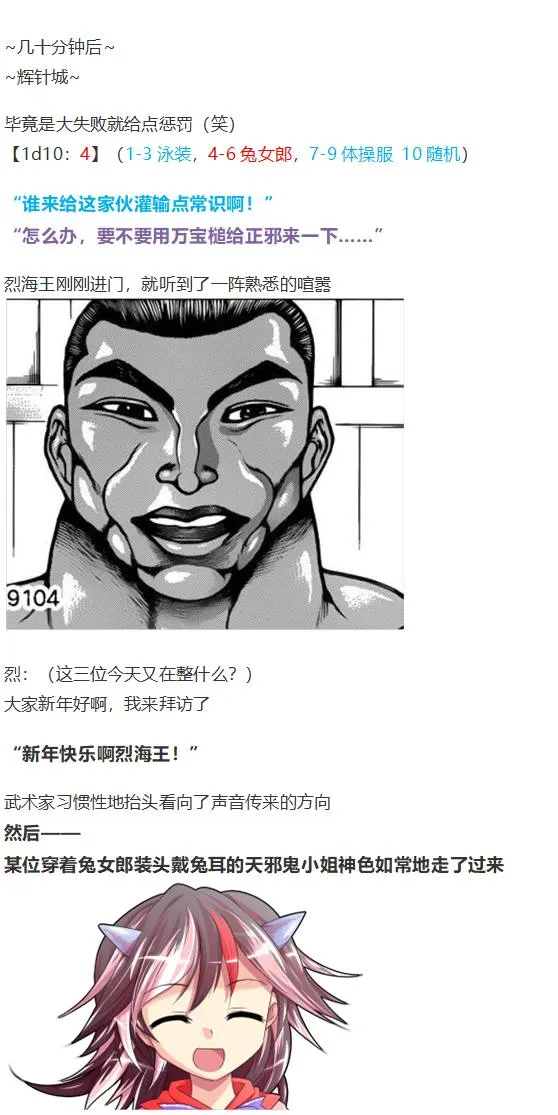 新年特别篇 第50页