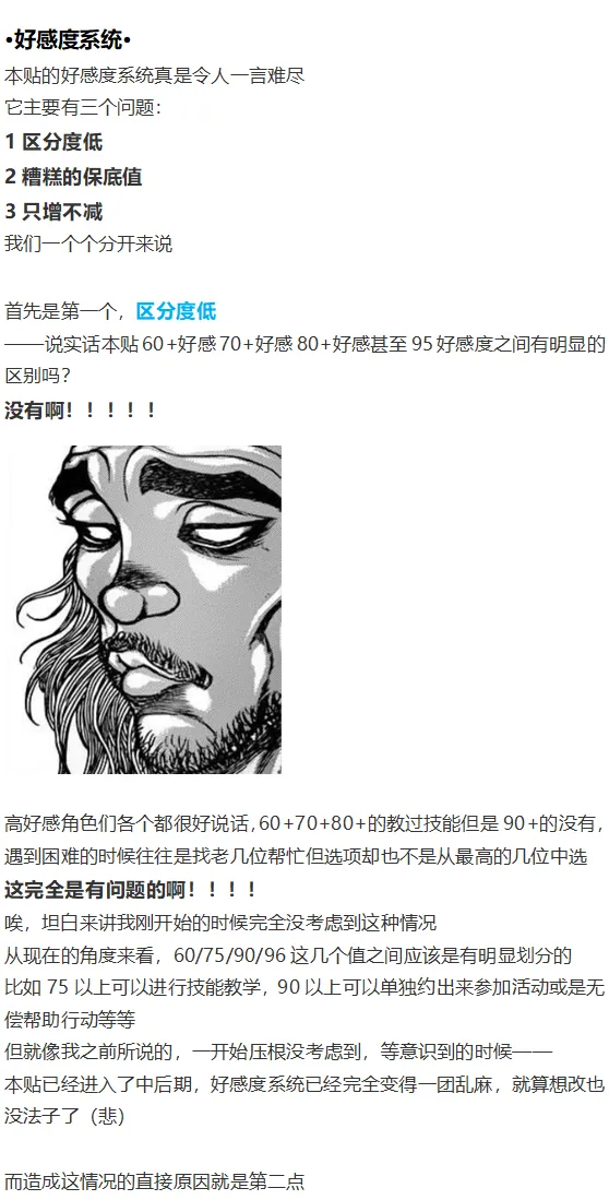 完结感言 第2页