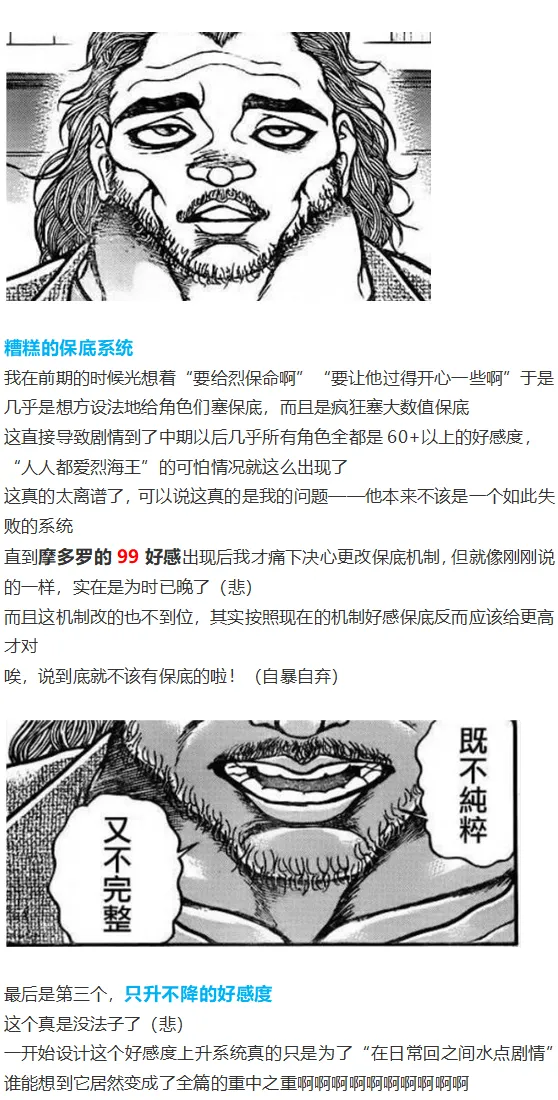 完结感言 第3页
