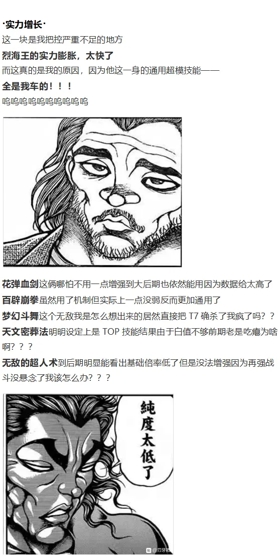 完结感言 第6页