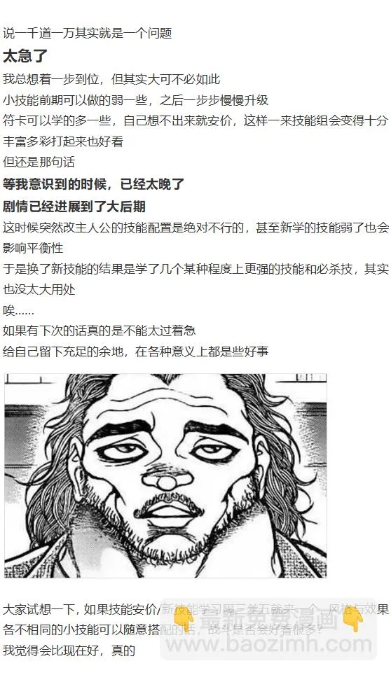 完结感言 第7页