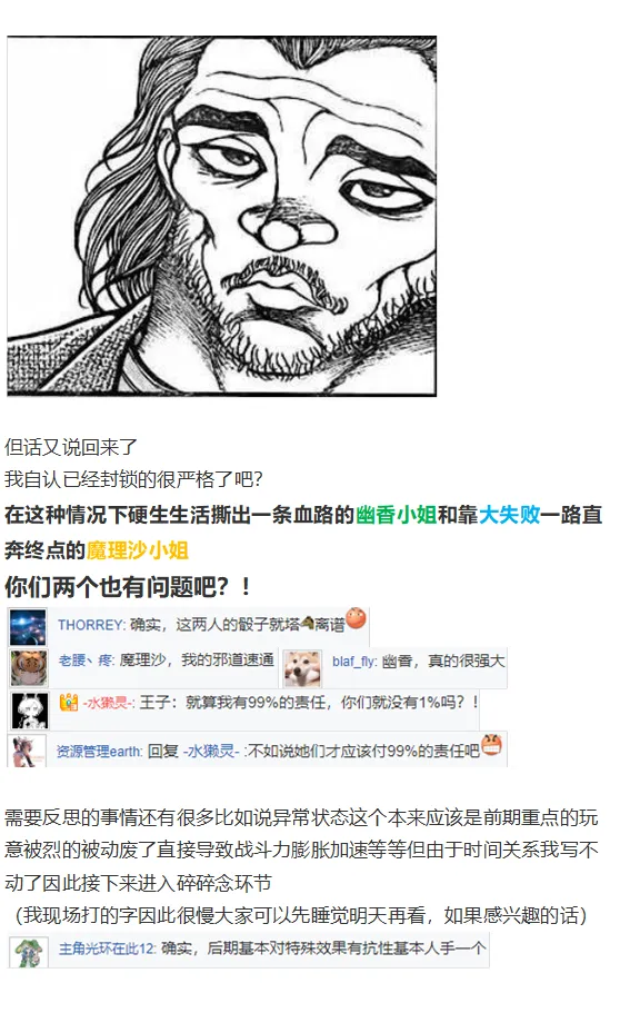 完结感言 第9页