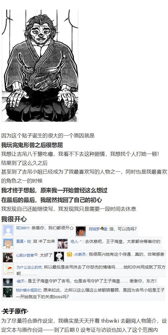 完结感言 第15页
