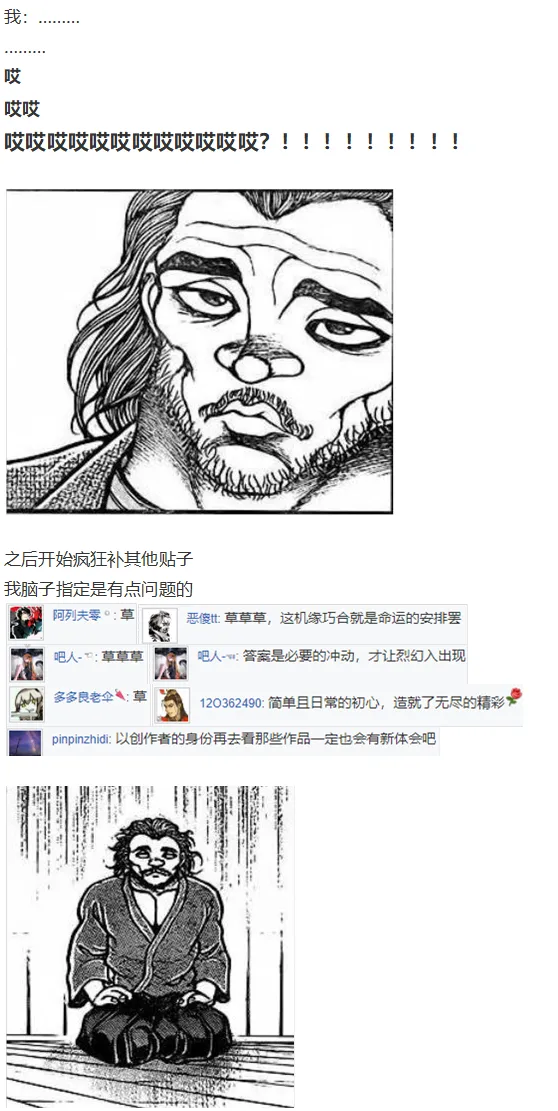 完结感言 第20页