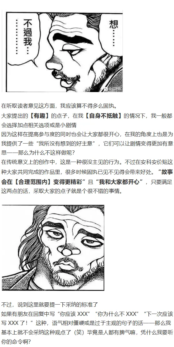 完结感言 第29页